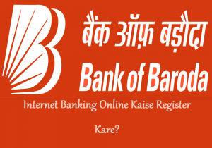 bank of baroda internet banking kaise activate kare