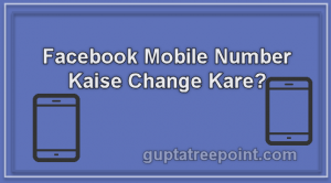 Facebook mobile number kaise change kare