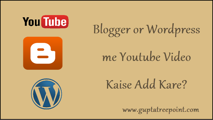 Blogger और WordPress में YouTube Video कैसे upload करें
