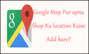 Google map par apna store ka location kaise add kare