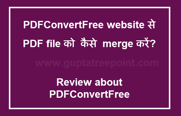 PDFConvertFree