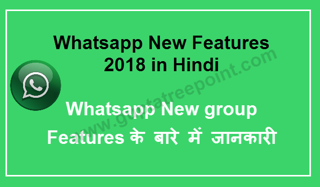 Whatsapp new features 2018