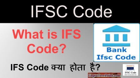 IFSC Code क्या है