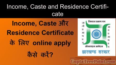 Income, Caste और Residence Certificate के लिए online apply कैसे करें