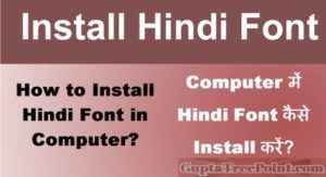 Computer में Hindi Font कैसे install करें – How to install Hindi Font in Computer