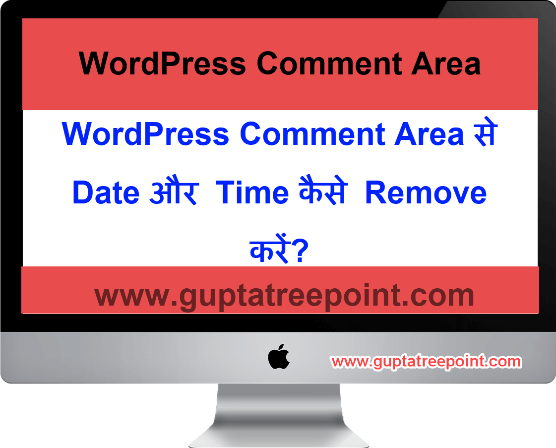 WordPress comment area से Date and Time कैसे Remove करें