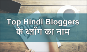 Best Hindi Blog – India के best और top हिंदी blog